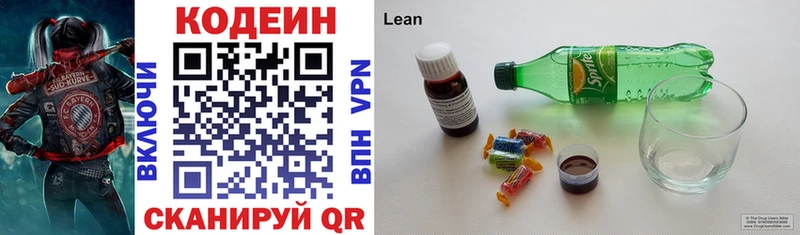 mega   Сарапул  Кодеиновый сироп Lean напиток Lean (лин) 