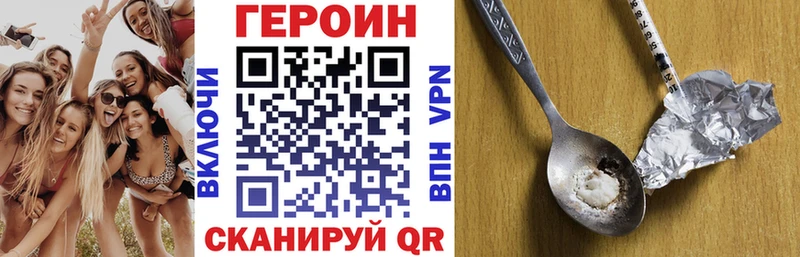 Героин VHQ Сарапул