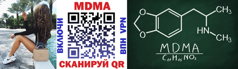 MDMA кристаллы Сарапул